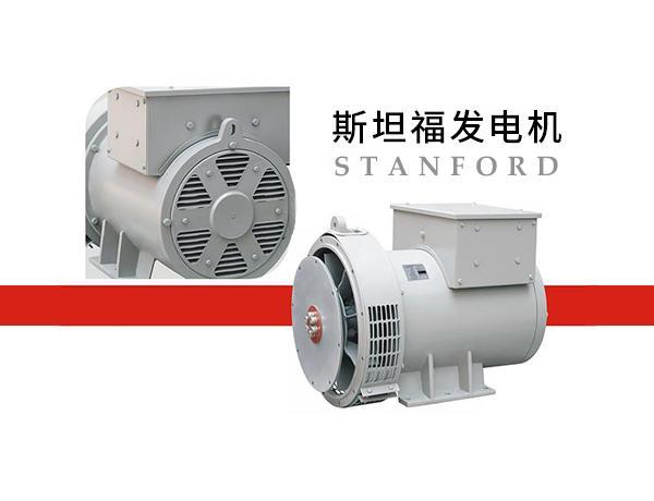 無錫斯坦福發(fā)電機(jī)